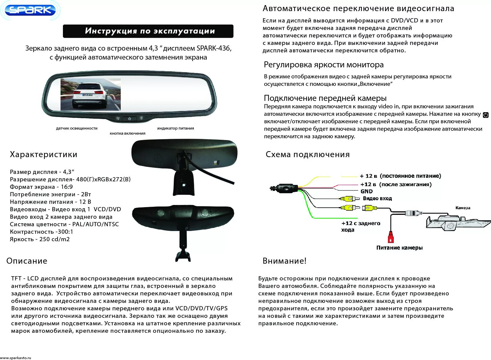 Подключение зеркала регистратора с камерой Купить Монитор в зеркале заднего вида под штатную установку (более 100 креплений