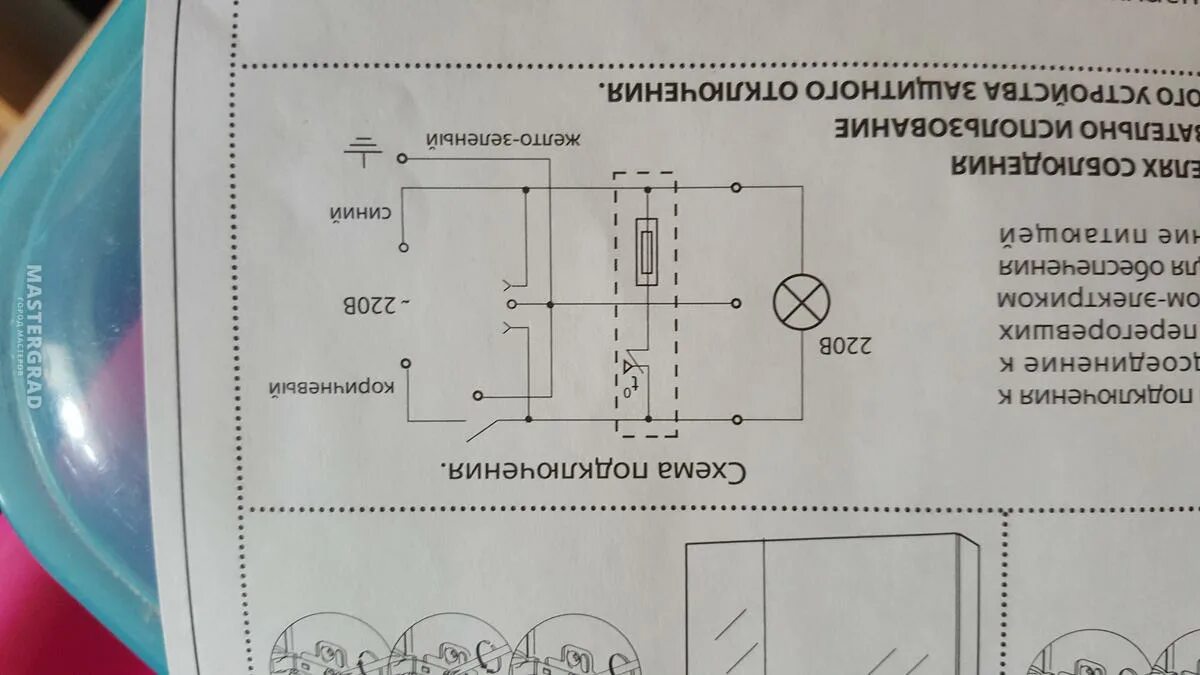 Подключение зеркала с подсветкой без розетки Схема зеркало с подсветкой