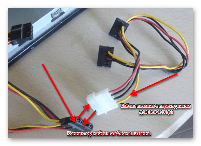 Подключение жесткого диска к блоку питания Как подключить блок питания к пк