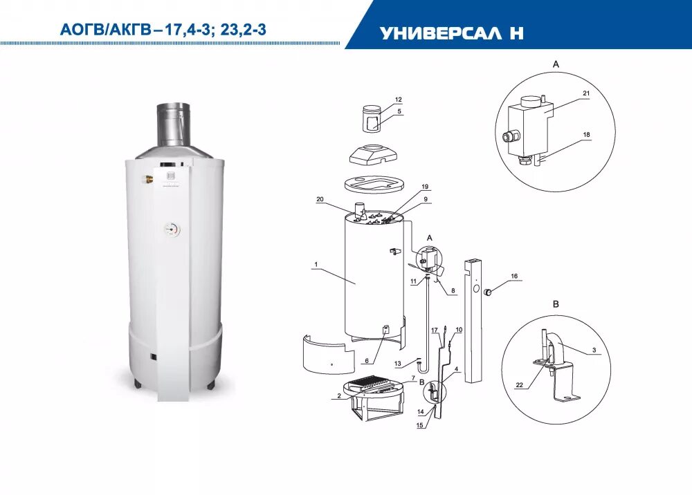 Подключение жуковского котла Газовый котел напольный ЖМЗ АОГВ-23.2 Универсал Жук (443000)