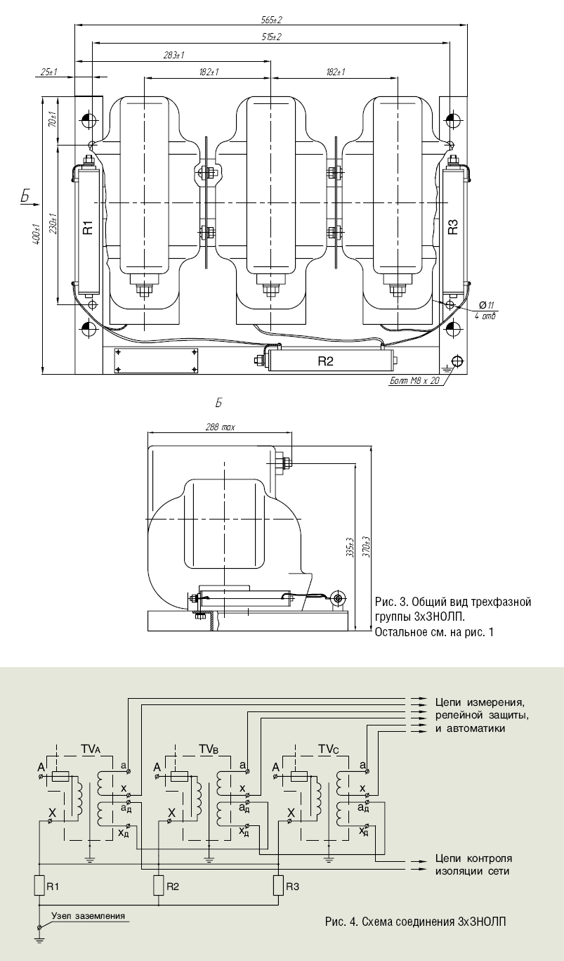 Подключение знол 10 Трансформатор 3хЗНОЛП-10 11000/√ 3 100/√ 3 100/3 0,5 У3 купить в Санкт-Петербург