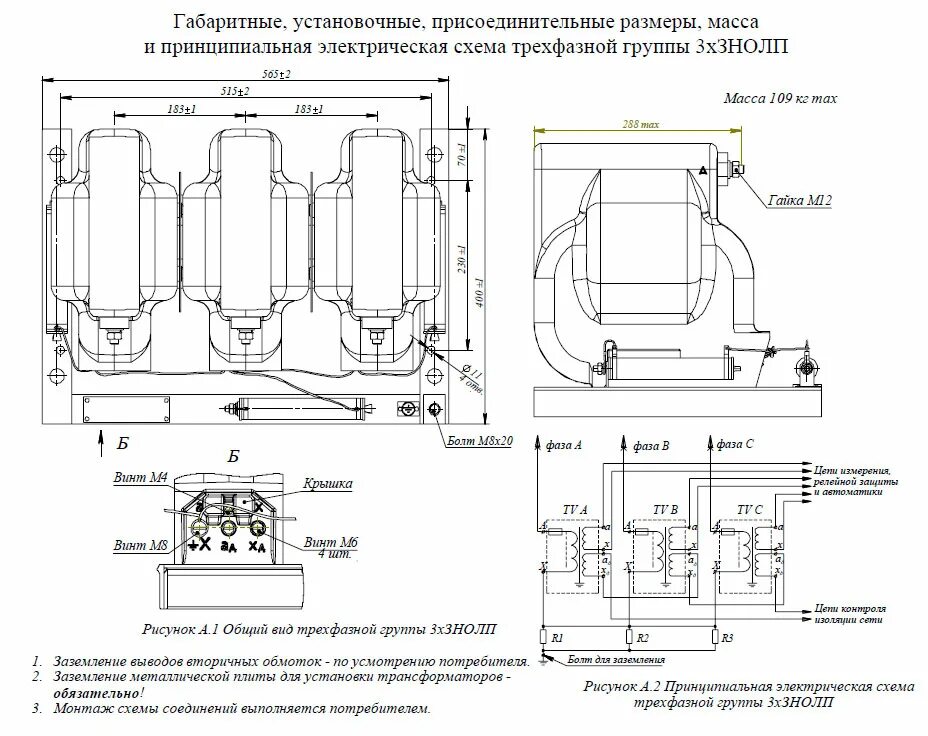 Подключение знол 10 Схема подключения знол 10