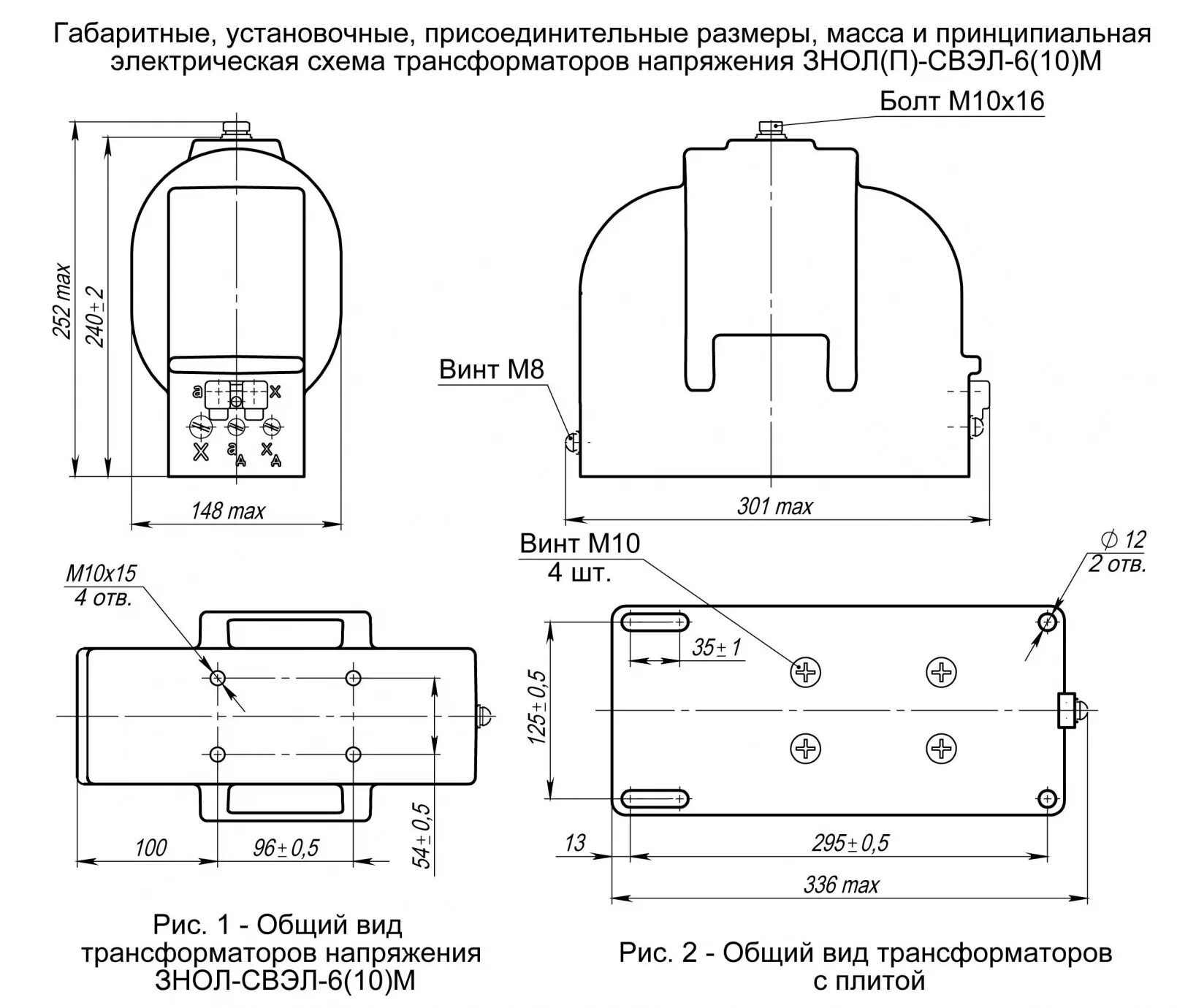 Подключение знол 10 Трансформатор напряжения ЗНОЛ-10 (6)