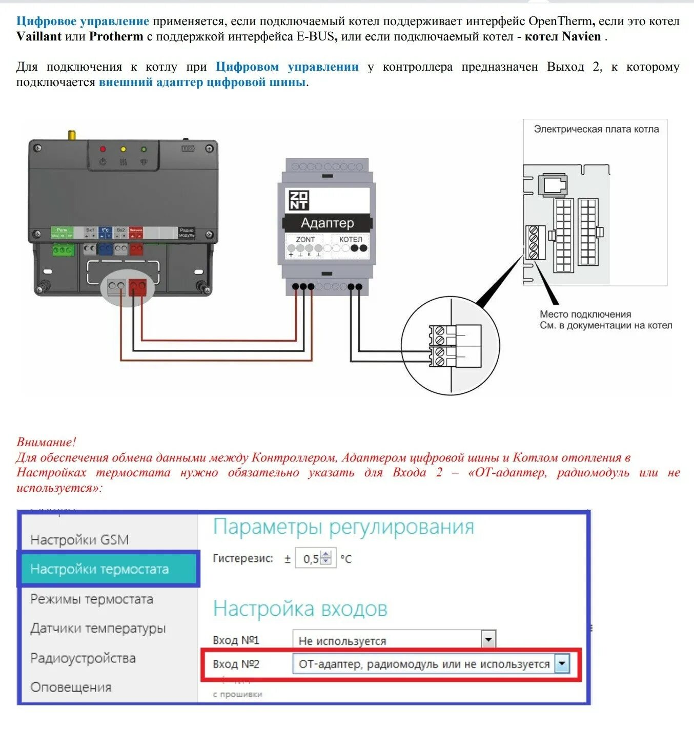 Подключение зонда к котлу Отопительный термостат ZONT SMART - купить по выгодной цене в Нижнем Новгороде