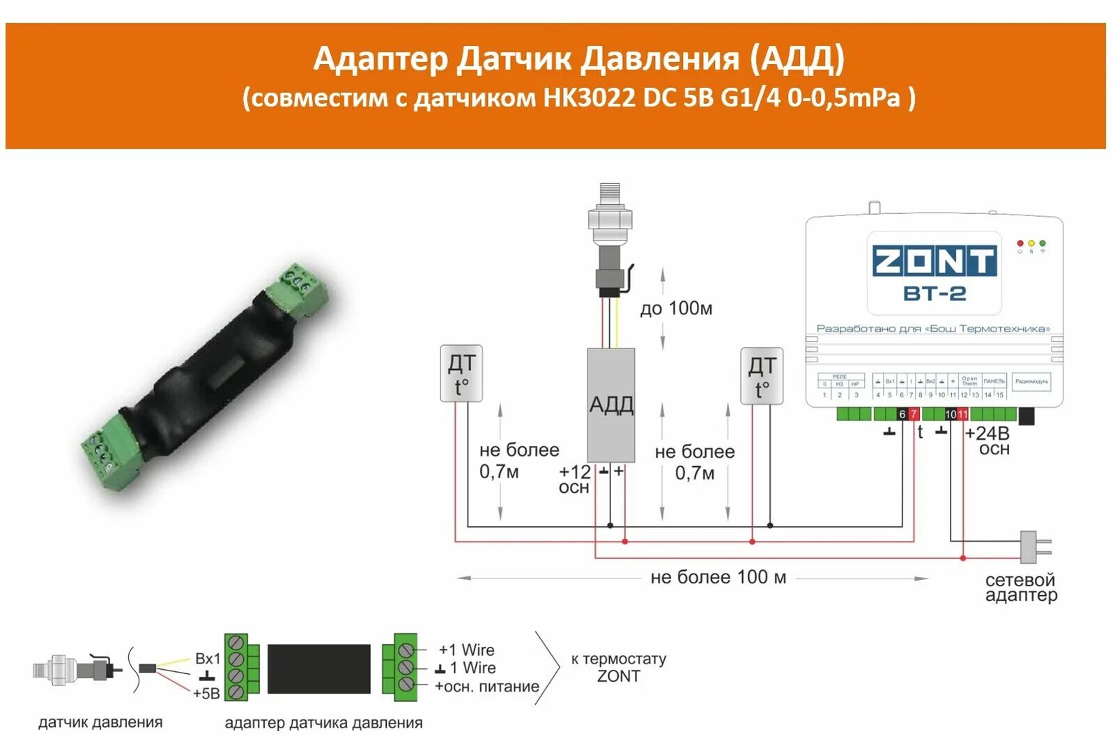 Подключение zont 1 Какие бывают датчики и как подключаются к ZONT - Библиотека Микро Лайн