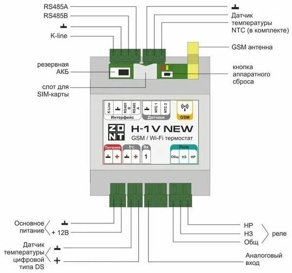 Подключение zont 1 Отопительный термостат ZONT H-1V NEW GSM/Wi-Fi для газовых и электрических котло