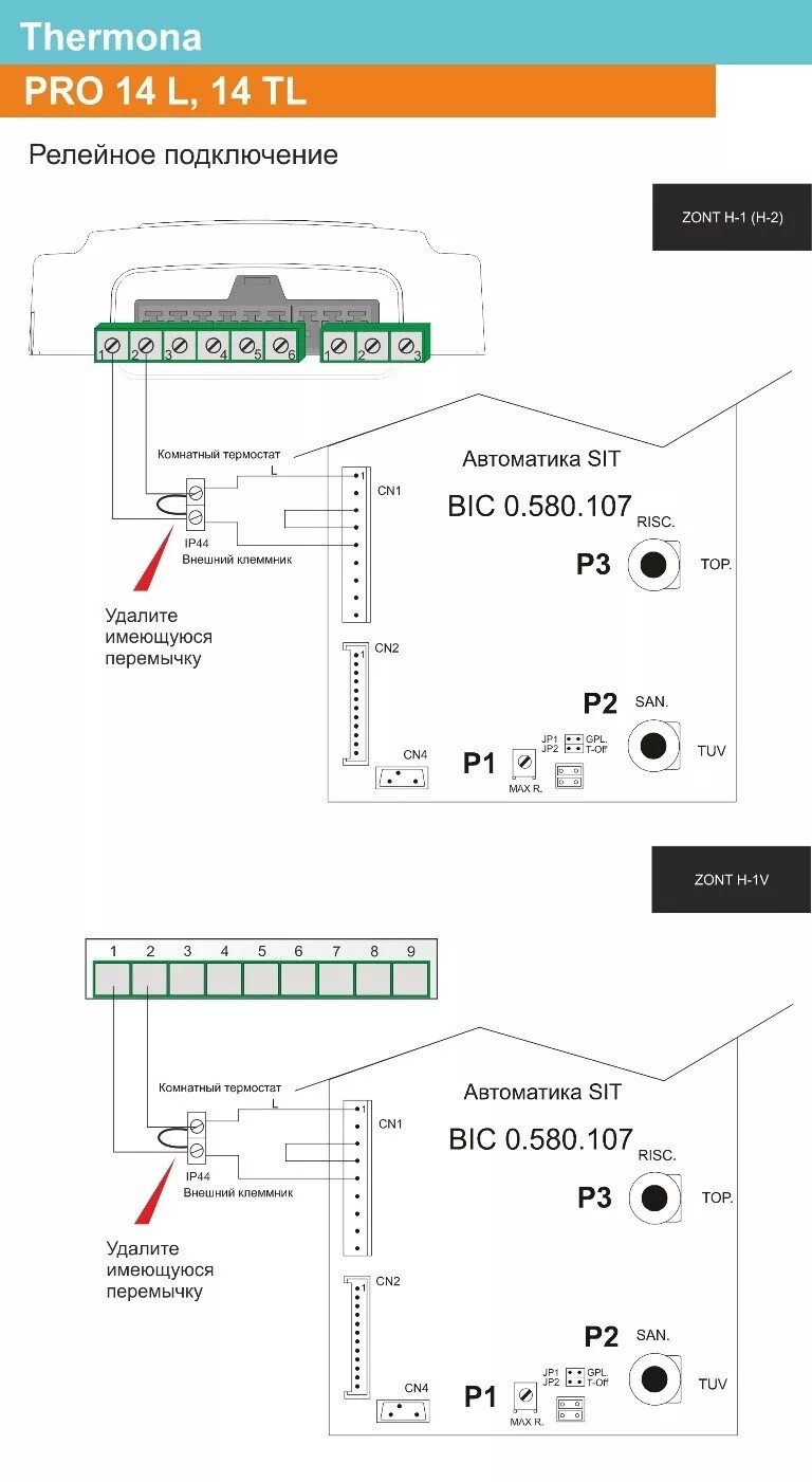 Подключение zont h 1v к котлу protherm Схемы подключения оборудования ZONT к котлам отопления Thermona - microline