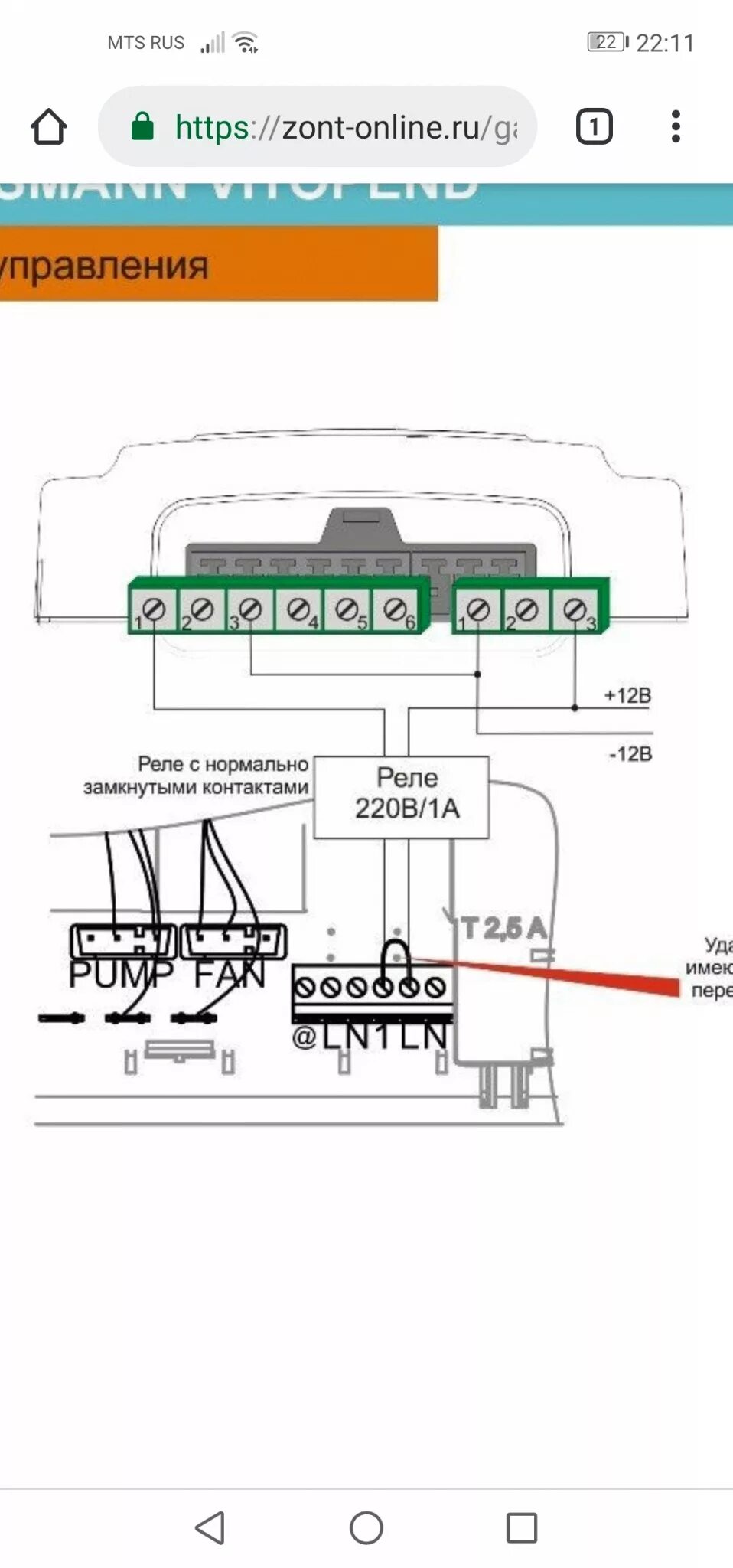 Подключение zont h1 к котлу stout Обзор от покупателя на Термостат ЭВАН GSM-Climate ZONT-H1 - интернет-магазин ОНЛ