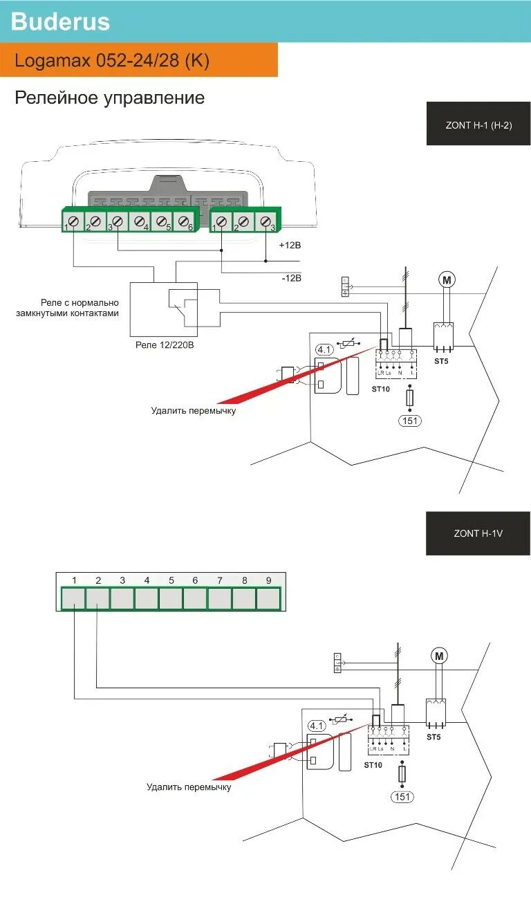 Подключение zont к котлу buderus Схемы подключения термостатов зонт к газовым котлам Buderus