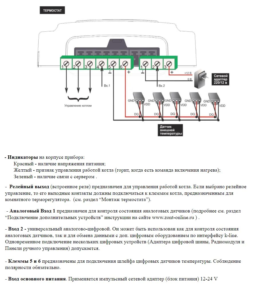 Подключение зонт к котлу эван Термостат TVP Electronics WiFi-Climate ZONT-H2 ML13170 - купить с доставкой в Мо