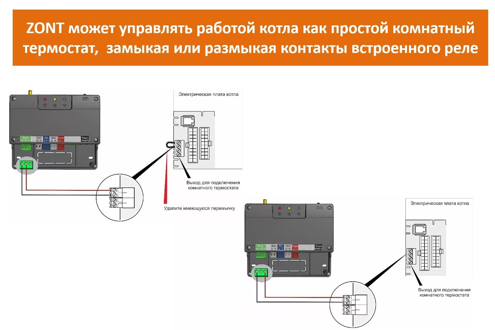 Подключение zont smart new к котлу protherm Способы подключения оборудования ZONT к котлам отопления (Способы управления) - 