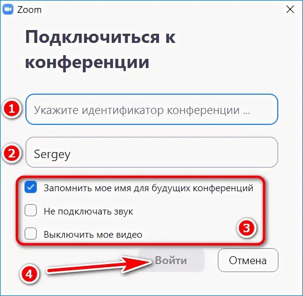 Подключение zoom к компьютеру Подключиться к детской: найдено 77 изображений