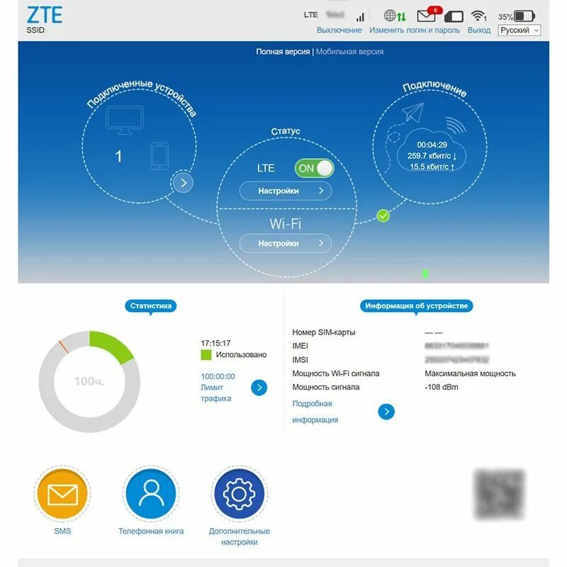 Подключение zte телефона Беспроводной модем ZTE MF79 - купить по низкой цене в интернет-магазине OZON (12