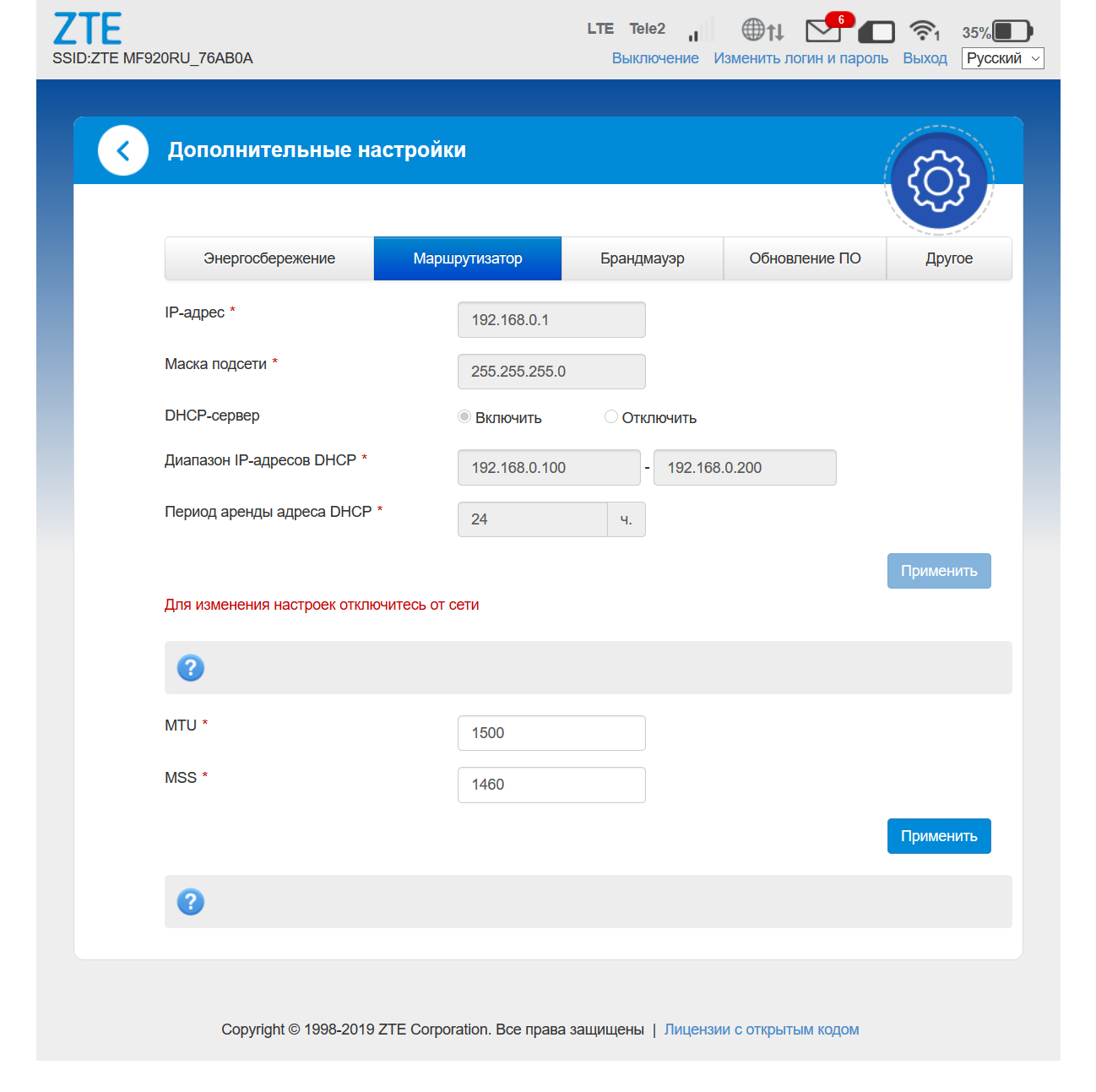 Подключение zte телефона Обзор мобильного 4G-роутера ZTE MF920RU