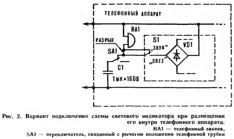 Подключение звонка к телефону Световой индикатор телефонных звонков (Создание электронных устройств и приборов