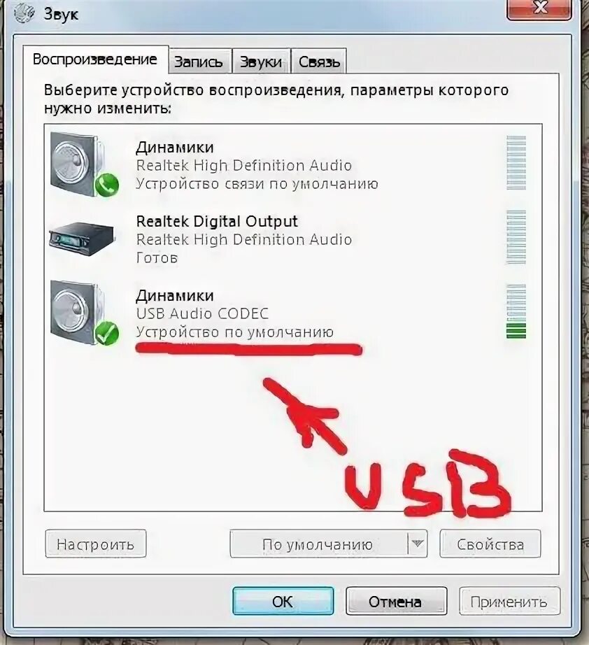 Подключение звука через usb Как подключить микрофон к компьютеру и вывести звук на фото - Сервис Левша