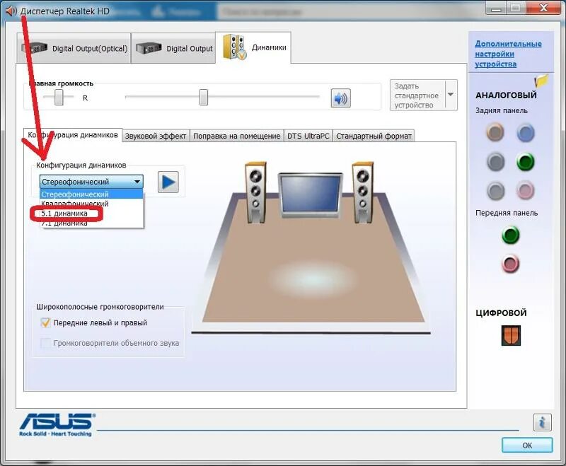 Подключение звука на компьютере Ответы Mail.ru: Звук 5.1 realteck, как настроить?