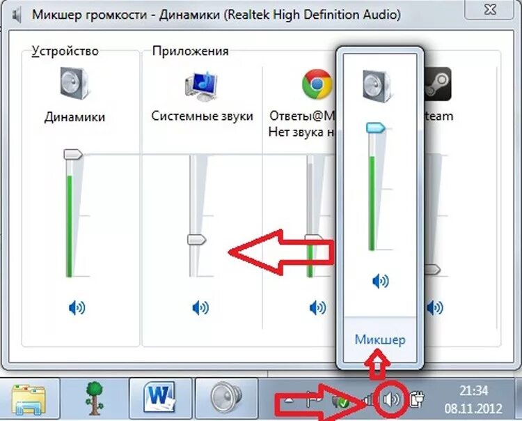 Подключение звука на компьютере Картинки ПРОГРАММА КОЛОНОК НА ТЕЛЕФОН