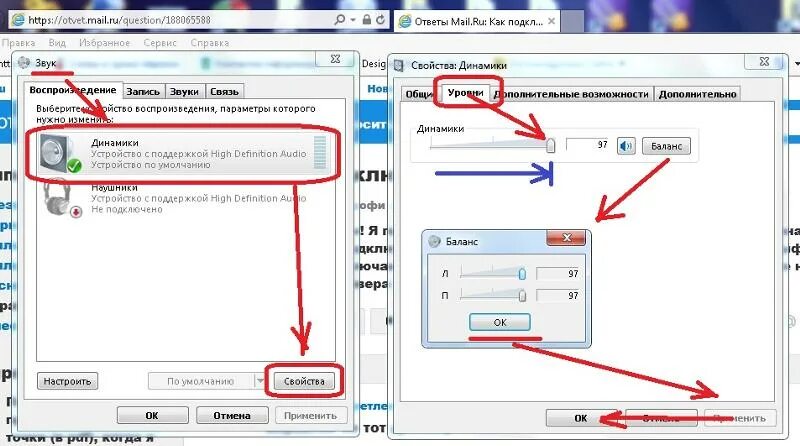 Подключение звука на компьютере Ответы Mail.ru: Как подключить звук на компьютере?