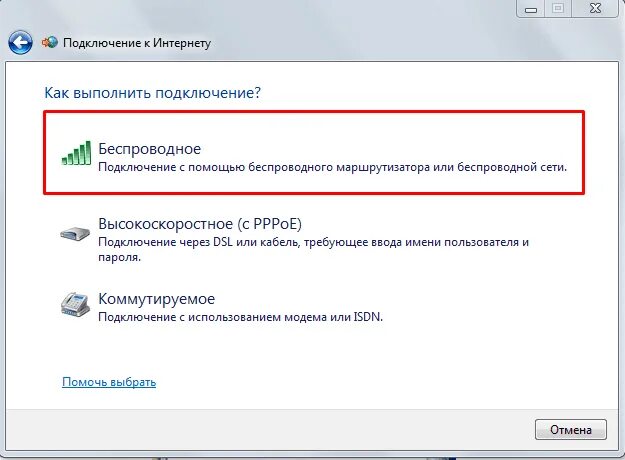 Подключением к сети через wi Картинки ПОДКЛЮЧИСЬ К ИНТЕРНЕТУ ЧЕРЕЗ WI FI