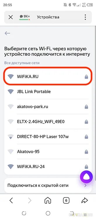 Подключении алисы через wifi Инструкция по Подключению Bluetooth Колонки JBL к Смартфону - Настройка Алисы Че