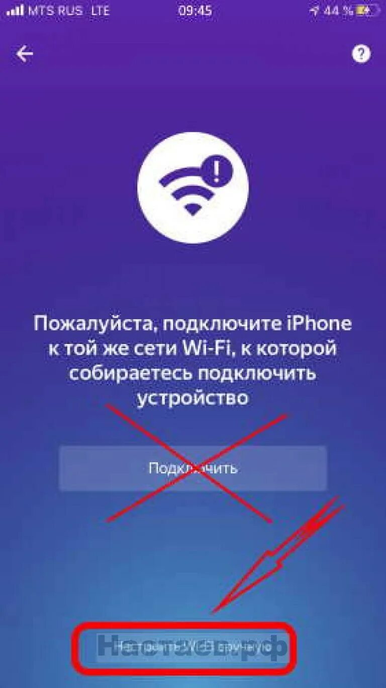 Подключении алисы через wifi Не подключается Яндекс станция мини к скрытому SSID роутера, с помощью IPhone - 