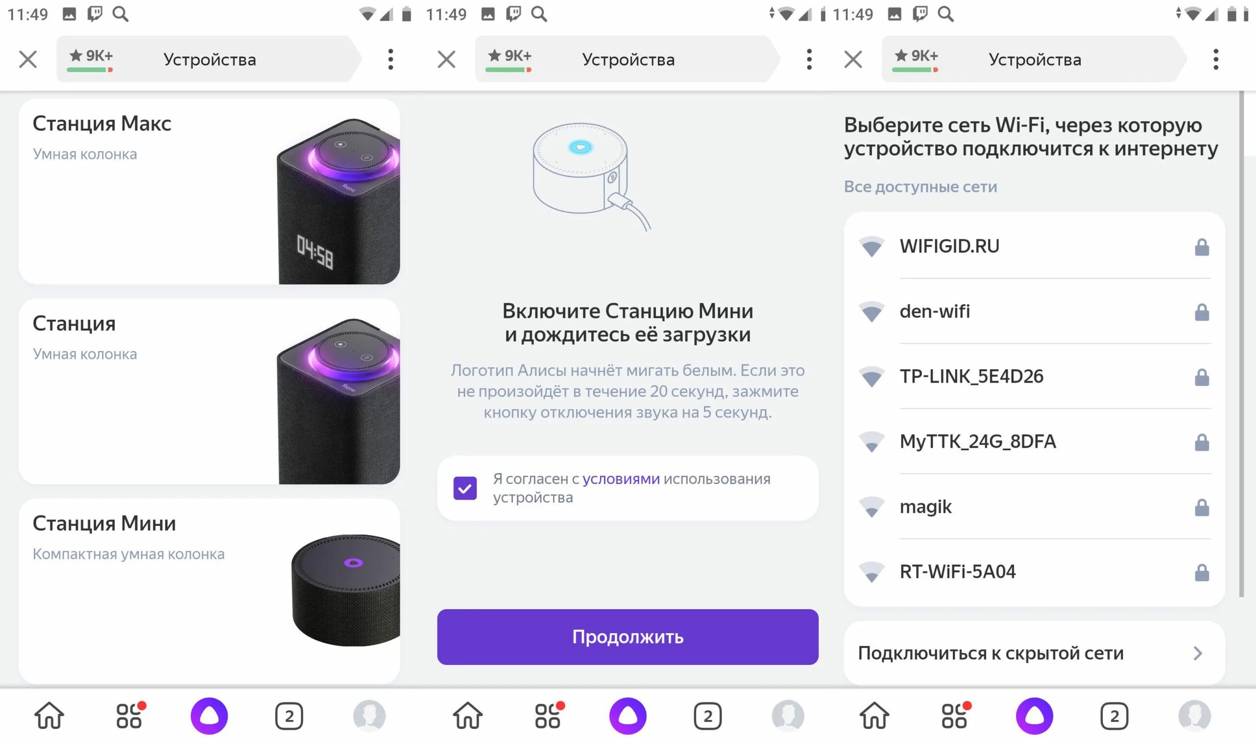 Подключении алисы через wifi Как тебя подключить к станции Bezhko-Eclecto.ru