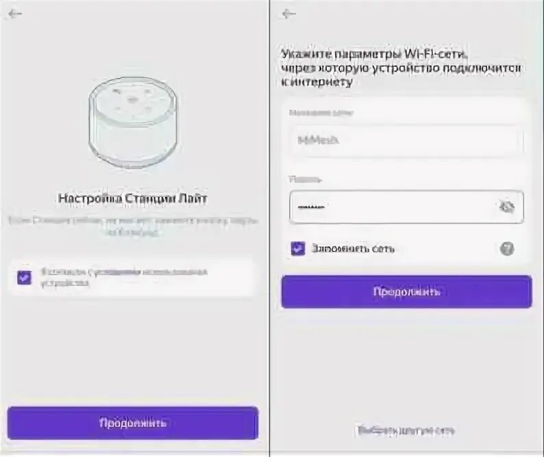 Подключении алисы через wifi Как подключить к телефону Voto V12 умную колонку Яндекс Станция с Алисой через B