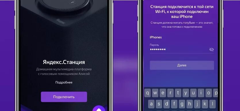 Подключении алисы через wifi Обзор колонки Яндекс.Станция. Надо брать? - PCNEWS.RU