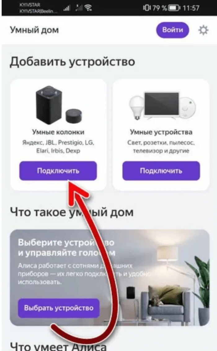 Подключении алисы через wifi Как подключить Алису к интернету через Айфон: инструкция и проблемы