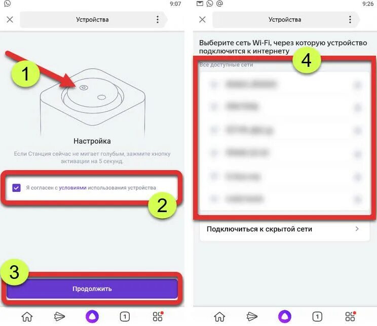 Подключении алисы через wifi Как подключить и настроить Яндекс Станцию - TehnoPub