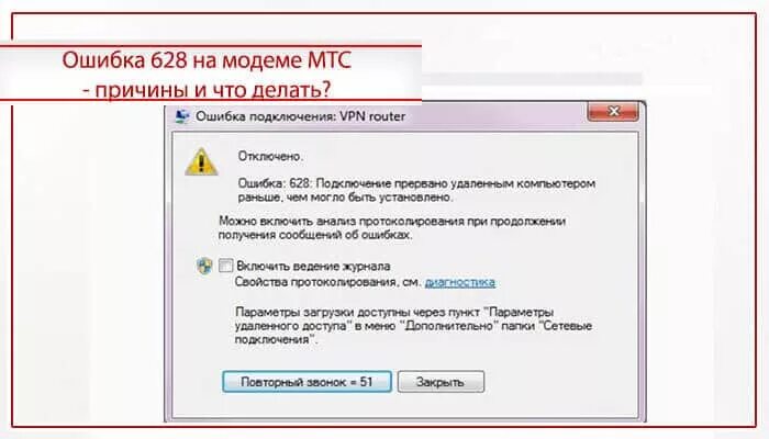 Подключении интернета пишет ошибка Картинки МТС МОДЕМ НЕ РАБОТАЕТ ИНТЕРНЕТ