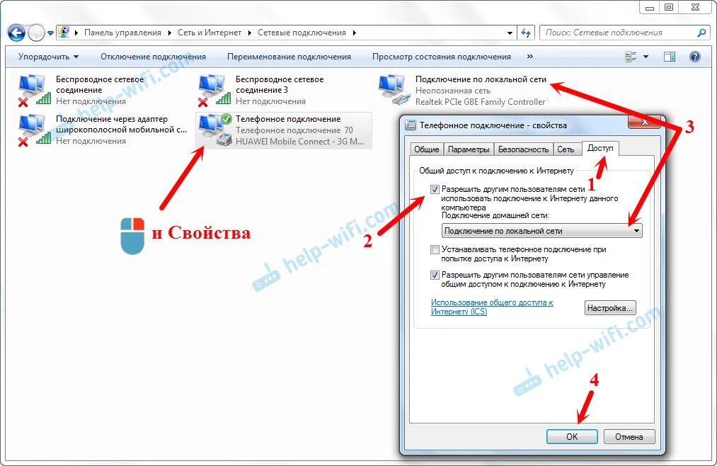 Подключении интернета телефон отключается Как передать интернет с ноутбука на роутер по кабелю