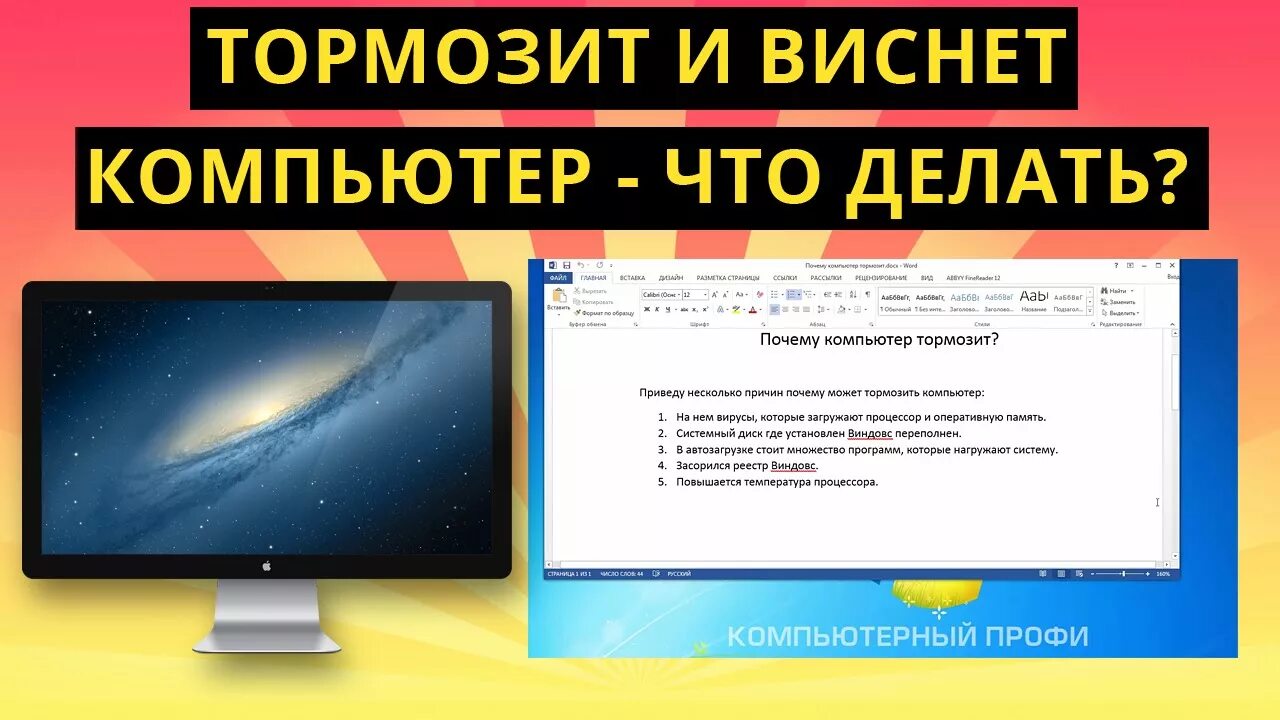 Подключении интернета тормозит компьютер Тормозит и виснет компьютер - Что делать, Ответ - YouTube