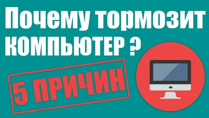 Подключении интернета тормозит компьютер почему начал тормозить компьютер Gaming logos, ? logo