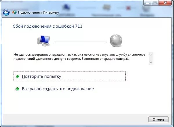 Подключении интернета выдает ошибка подключения Ответы Mail.ru: Windows 7, не подключается VPN, ошибки 711 и 1068