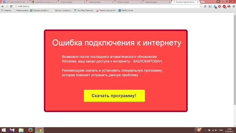 Подключении интернета выдает ошибка подключения Ответы Mail.ru: У меня проблема. Захожу на рутрекер, а он меня через секунду пер