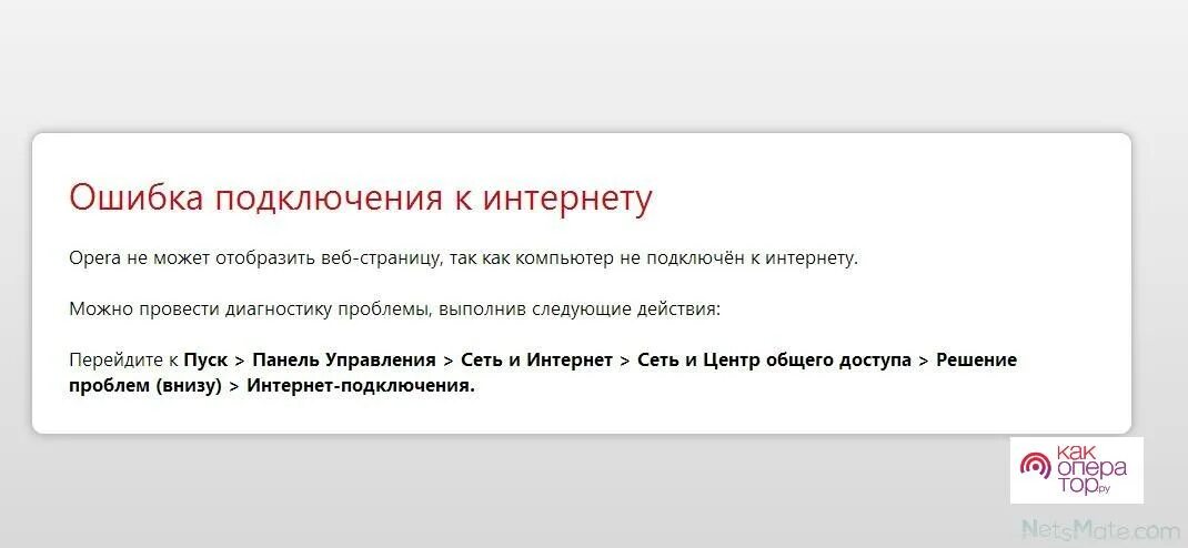 Подключении интернета выдает ошибка подключения Показать ошибка в сети: найдено 85 изображений