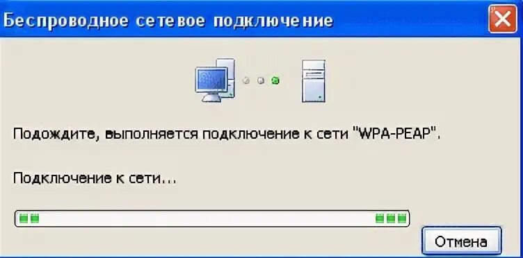 Подключении к какому либо Р—Р ° СүРёСӮР ° РұРөСҒРҝСҖРҫРІРҫРҙРҪСӢС. СҒРөСӮРөР №, WPA: СӮРөРҫСҖРёСҸ Рё РҝСҖР