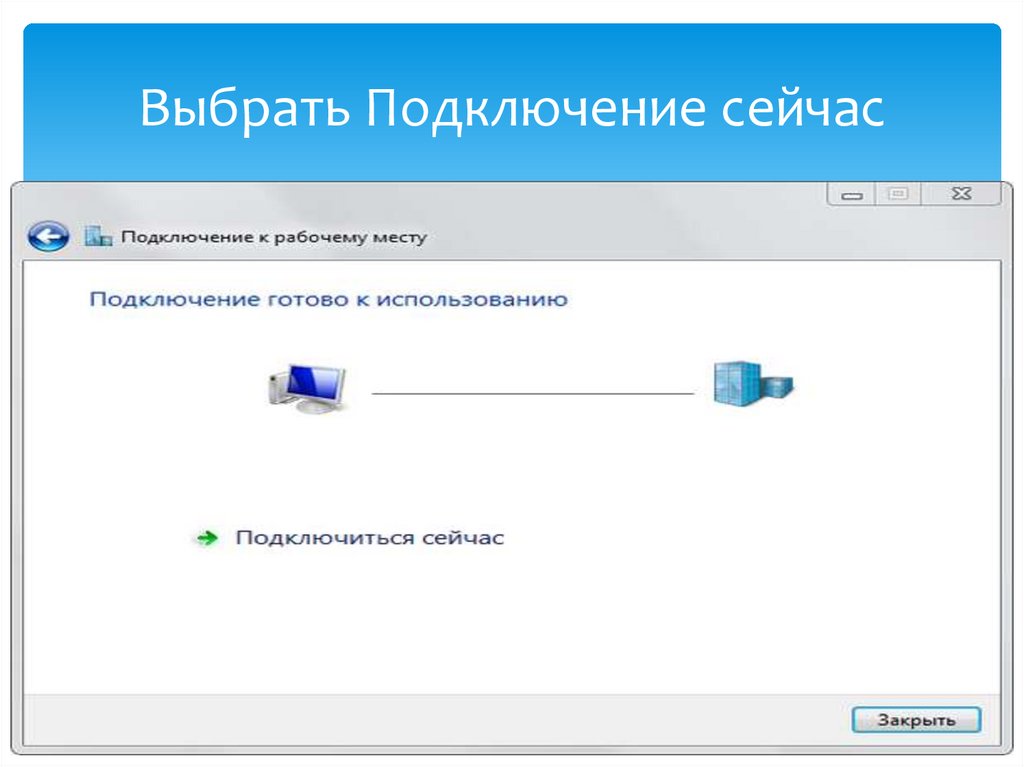 Подключении к какому либо Анализ использования IPSec для обеспечения информационной безопасности в сети Ин