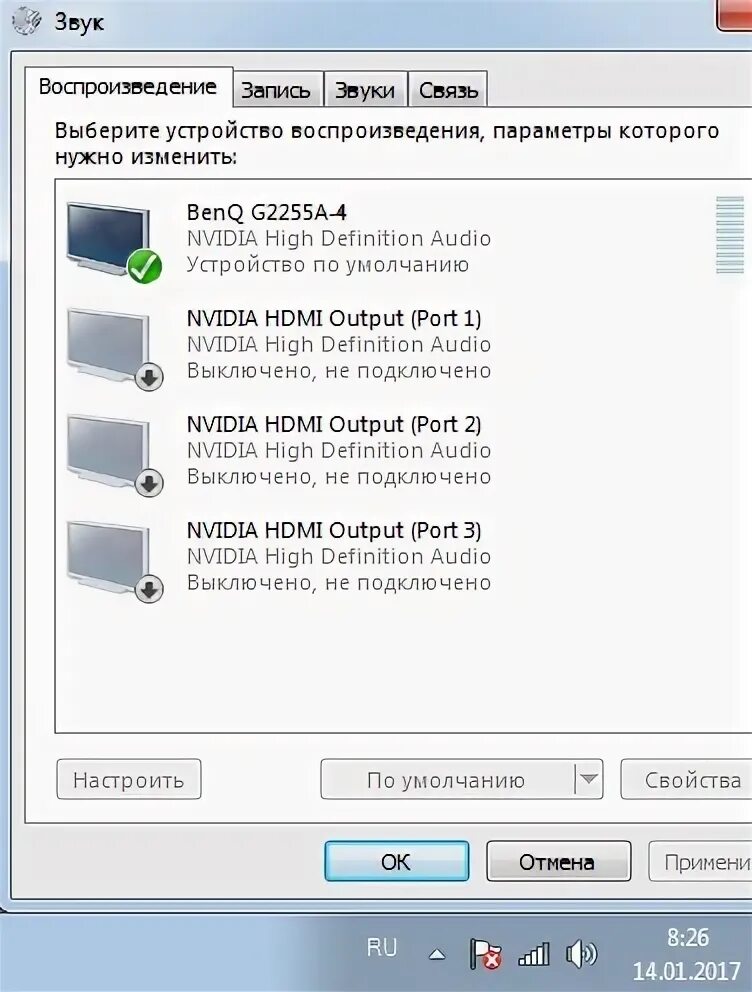 Подключении колонок компьютеру шум Ответы Mail.ru: Не работает звук