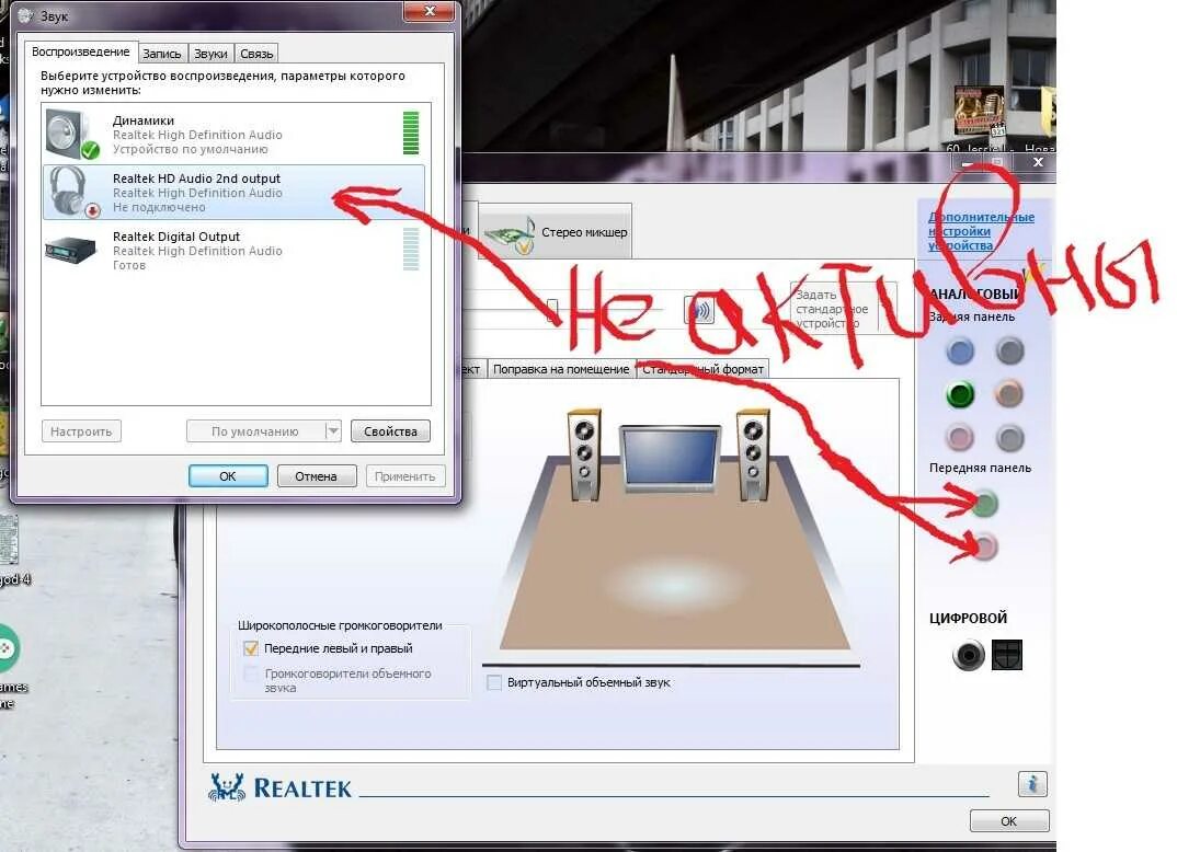 Подключении колонок компьютеру шум Картинки КАК ИСПОЛЬЗОВАТЬ НАУШНИКИ НА КОМПЬЮТЕРЕ
