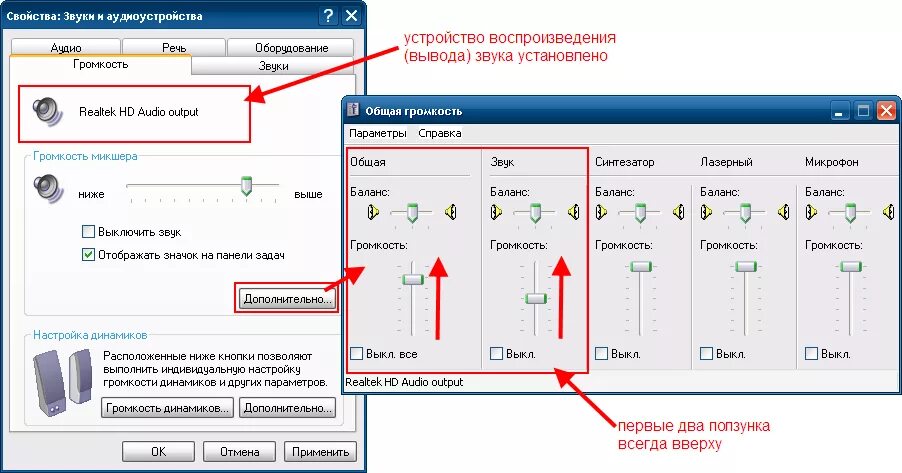 Подключении колонок компьютеру шум Картинки ЧТО ДЕЛАТЬ ЕСЛИ ГЛУХОЙ ЗВУК В НАУШНИКАХ