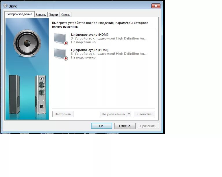 Подключении колонок компьютеру шум Картинки ЗВУКОВЫЕ УСТРОЙСТВА ПК