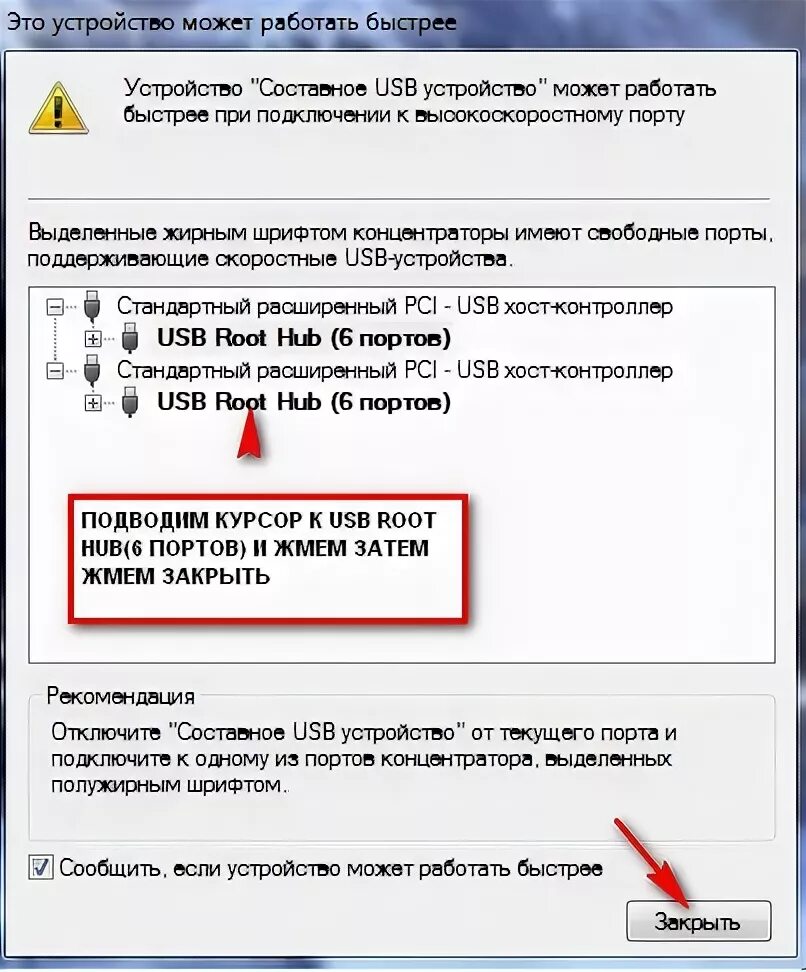 Подключении устройства что делать если Ответы Mail.ru: Что это такое (про вебкамеру и порт USB2.0)