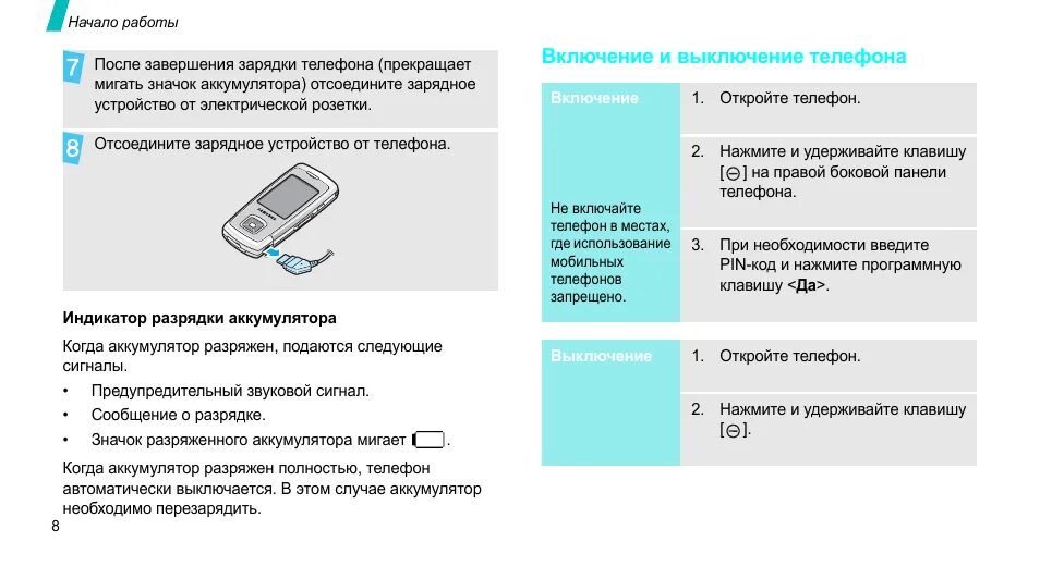 Подключении зарядки телефон вибрирует Картинки КАК НА ТЕЛЕФОНЕ ВКЛЮЧИТЬ ФУНКЦИЮ БЕСПРОВОДНОЙ ЗАРЯДКИ