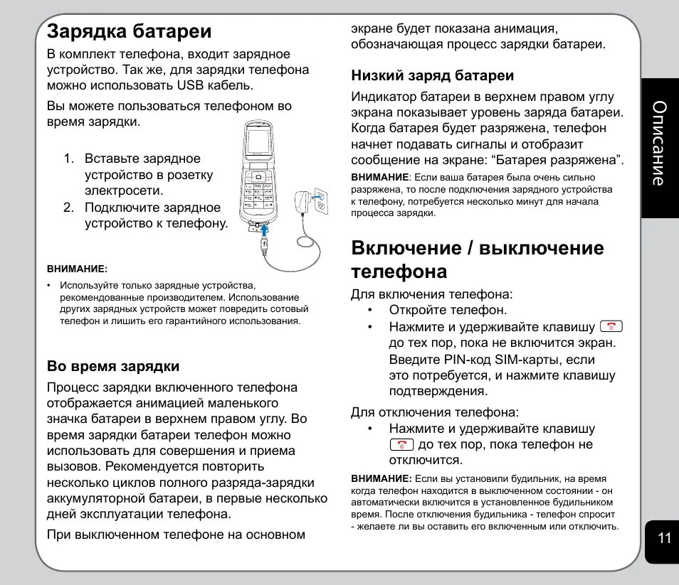 Подключении зарядки телефон вибрирует Картинки КАК НА ТЕЛЕФОНЕ ВКЛЮЧИТЬ ФУНКЦИЮ БЕСПРОВОДНОЙ ЗАРЯДКИ