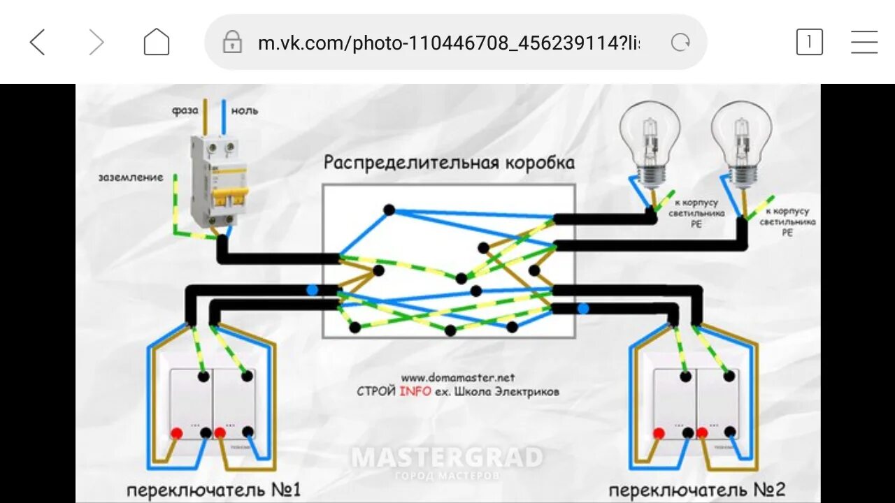 Подключения 3 место проходной двухклавишный выключатель Схема расключения двухклавишного проходного выключателя - CormanStroy.ru