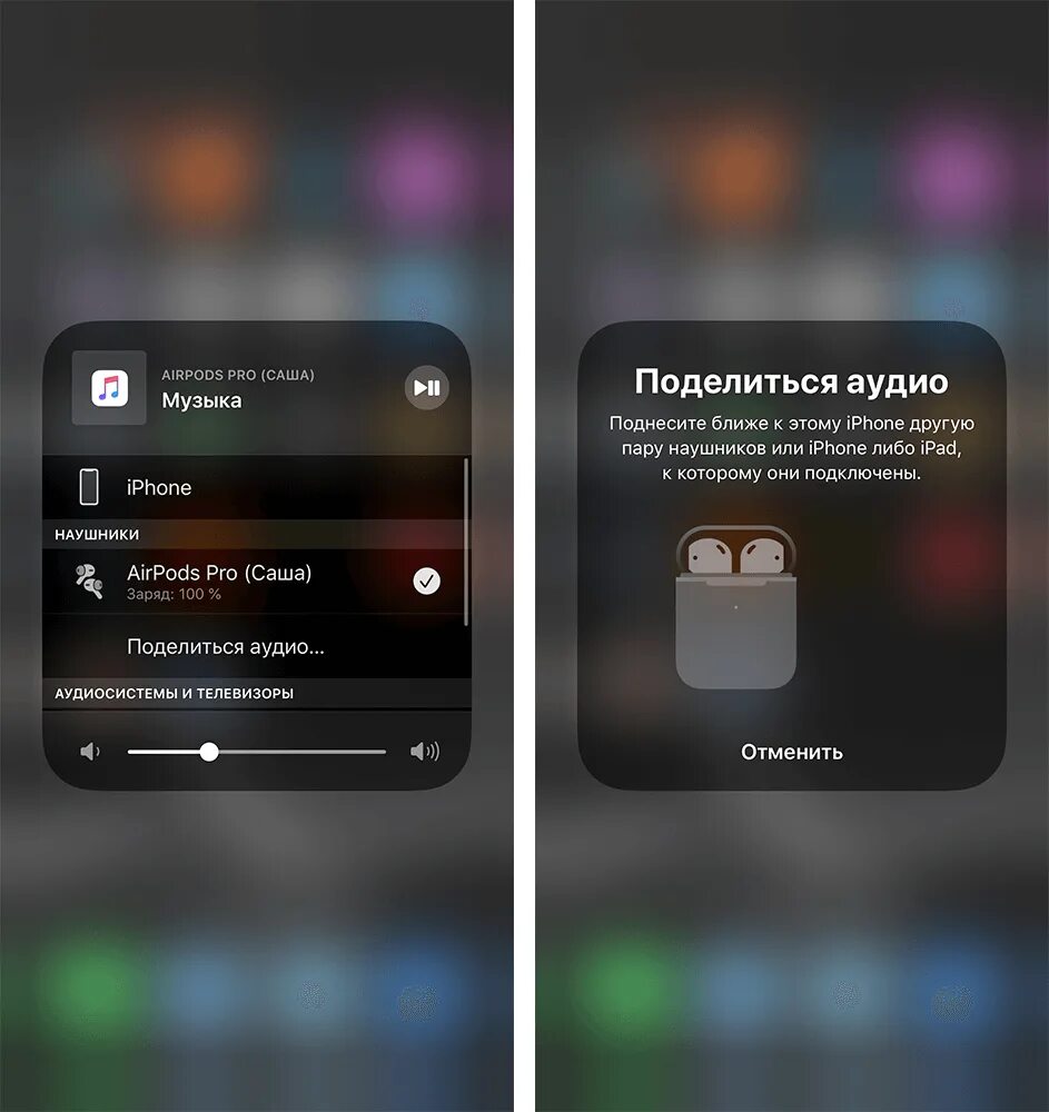 Подключения аирподс 2 Как подключить две пары AirPods к iPhone AppleInsider.ru