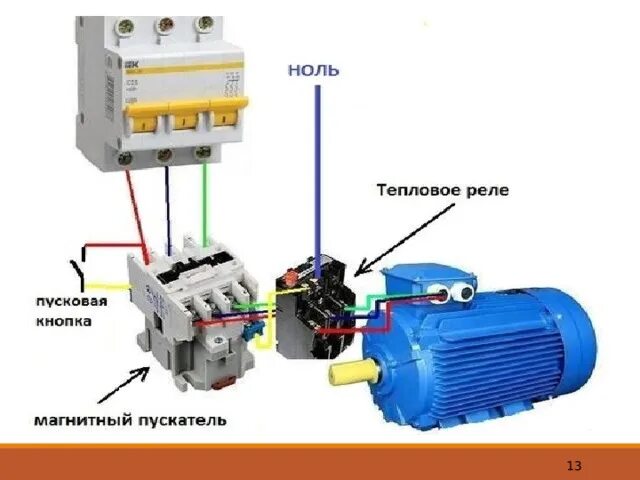 Схема подключения трехфазного электродвигателя